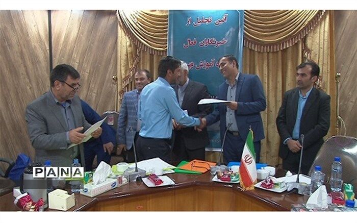 خبرنگار فعال  عرصه آموزش وپرورش کهگیلویه وبویراحمد تجلیل شدند