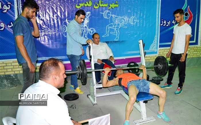 برگزاری مسابقات پرس سینه و پاورلیفتینگ جام شهدای شهرقدس