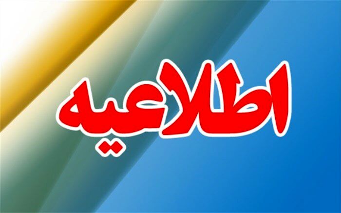 توفان و ریزگردها ادارات سیستان را به تعطیلی کشاند
