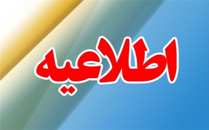 توفان و ریزگردها ادارات سیستان را به تعطیلی کشاند