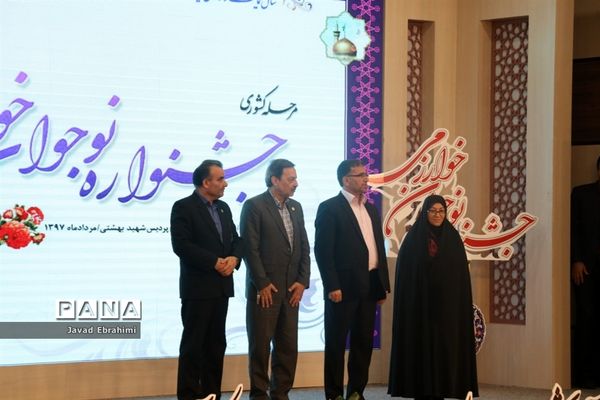 آیین اختتامیه جشنواره نوجوان خوارزمی در مشهد