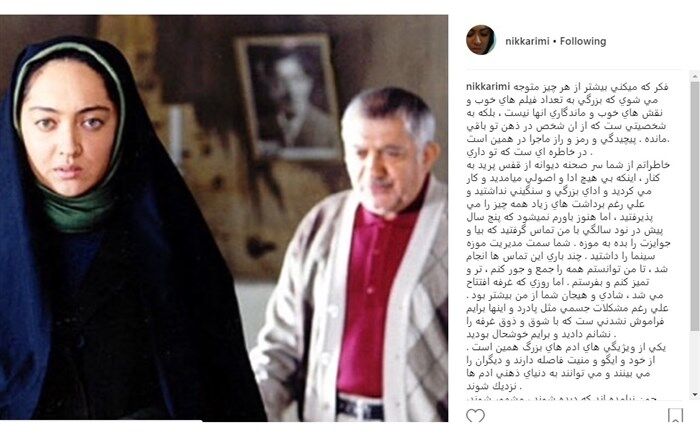 خاطره جالب نیکی کریمی از عزت‌الله انتظامی