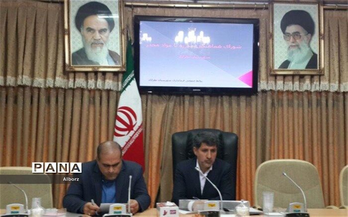 فرماندار نظرآباد مطرح کرد: لزوم مبارزه جدی با مواد مخدر در راستای حفظ سلامت جامعه