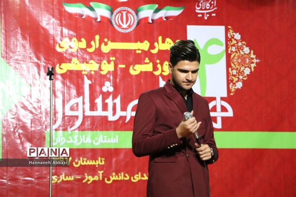 آیین افتتاحیه چهارمین دوره آموزشی توجیهی همایش »همیار مشاور»
