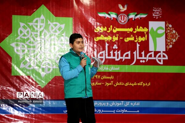 آیین افتتاحیه چهارمین دوره آموزشی توجیهی همایش »همیار مشاور»