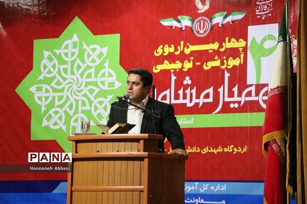 آیین افتتاحیه چهارمین دوره آموزشی توجیهی همایش »همیار مشاور»