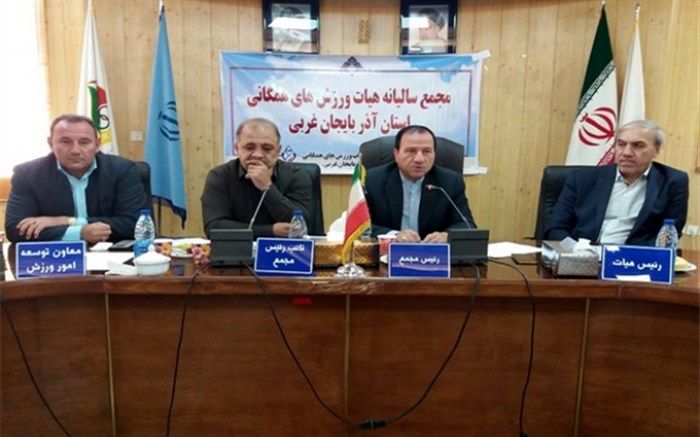 انتخاب آذربایجان غربی به عنوان استان پایلوت اجرای 14 طرح تحول، توسعه و تعالی ورزش‌های همگانی