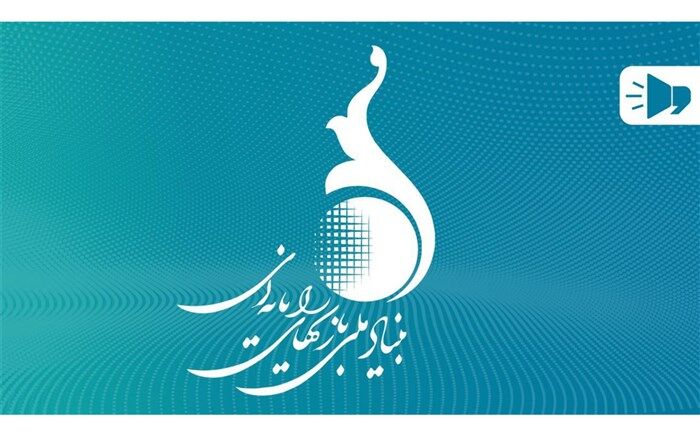 ثبت‌نام سامانه همگرا، ساختار حمایتی جدید بنیاد ملی بازی‌های رایانه‌ای آغاز شد