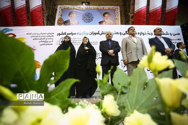 اختتامیه سی‌و‌ششمین جشنواره فرهنگی و هنری دانش آموزان برگزیده سراسر کشور