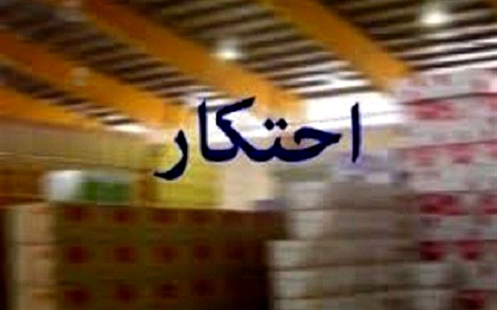 کشف و ضبط  انبار احتکار کالا در نقده