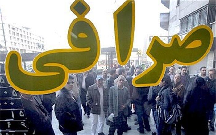 ابلاغیه جدید بانک مرکزی درباره خرید و فروش دلار