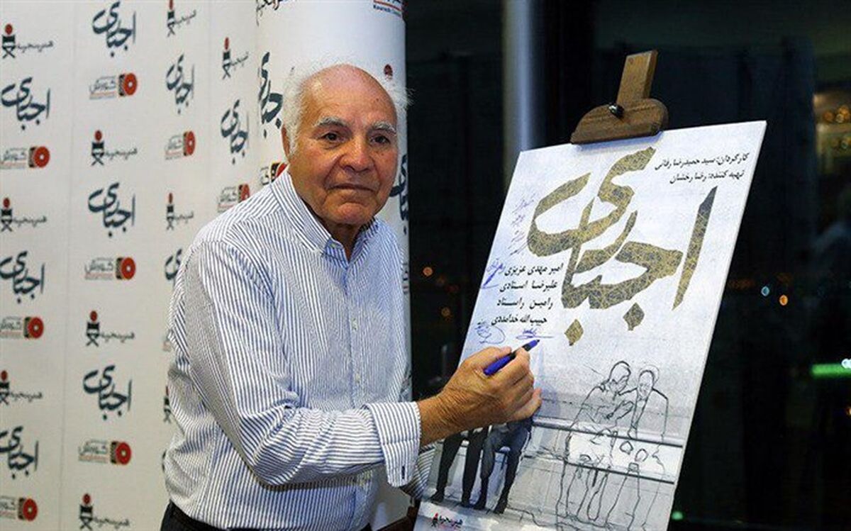 اکران خصوصی فیلم «اجباری» برگزار شد