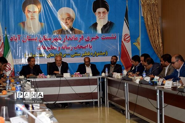 نشست خبری فرماندار شهرستان بستان آباد با اصحاب  رسانه