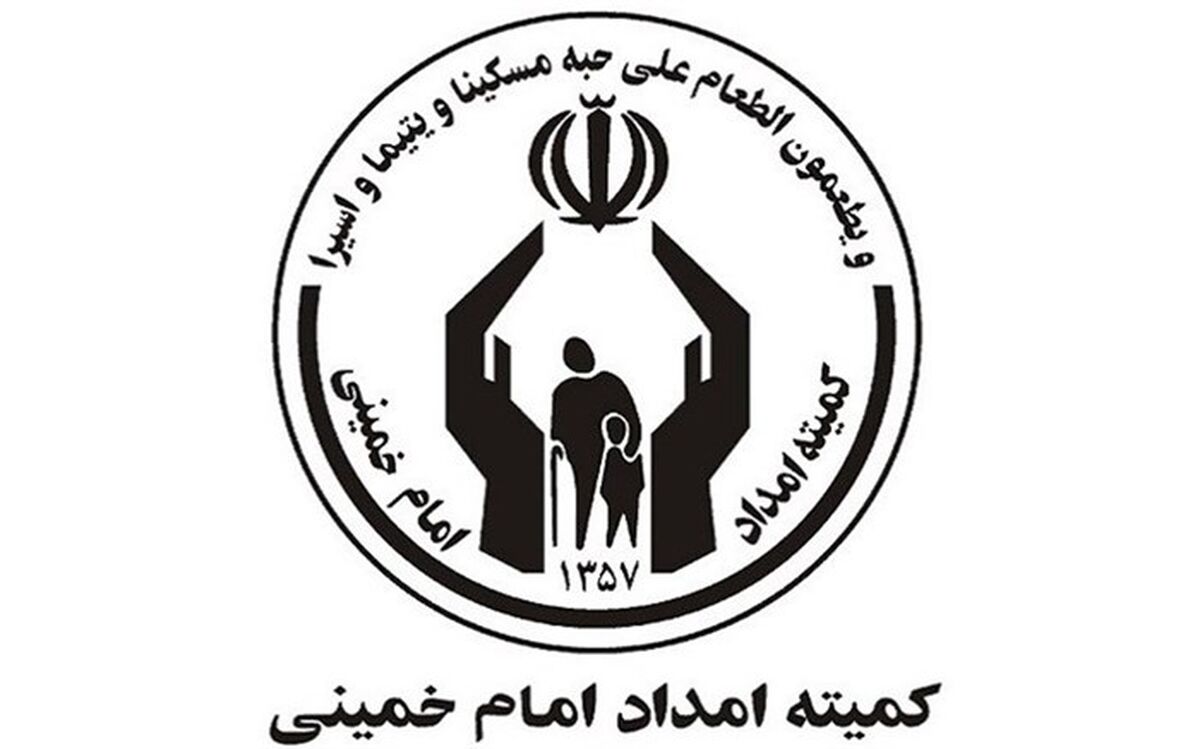 ۲۰۰ خانواده مسیحی و آشوری تحت حمایت کمیته امداد آذربایجان غربی قرار گرفت