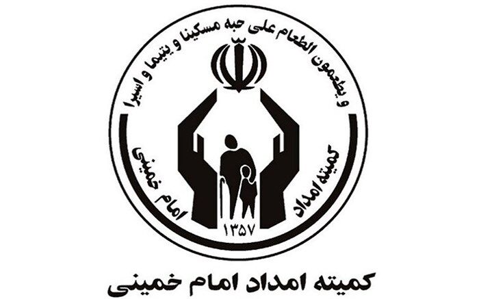 ۲۰۰ خانواده مسیحی و آشوری تحت حمایت کمیته امداد آذربایجان غربی قرار گرفت