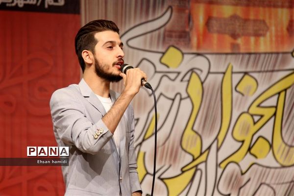 آیین اختتامیه هشتمین جشنواره کتاب خوانی رضوی