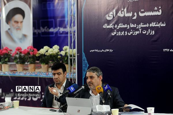 نشست های رسانه ای در نمایشگاه دستاوردهای آموزش و پرورش