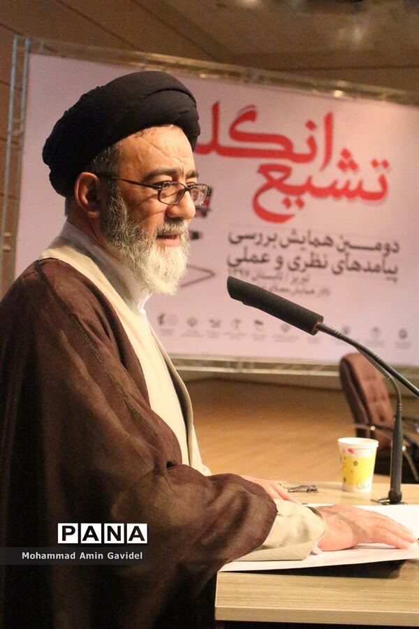 دومین همایش  بزرگ بررسی پیامد های نظری وعملی تشیع انگلیسی