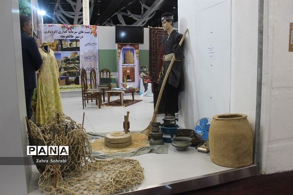 نخستین نمایشگاه بین المللی اقتصاد و سرمایه گذاری گردشگری