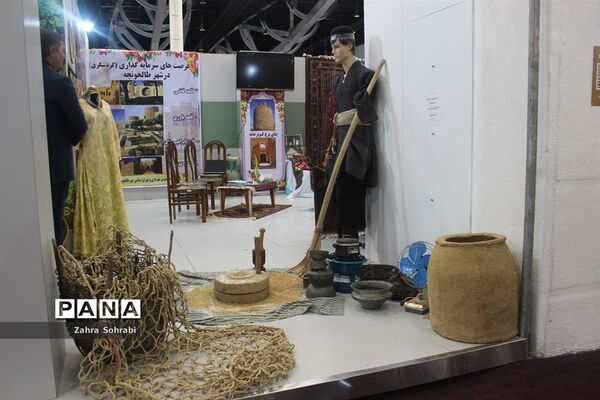 نخستین نمایشگاه بین المللی اقتصاد و سرمایه گذاری گردشگری