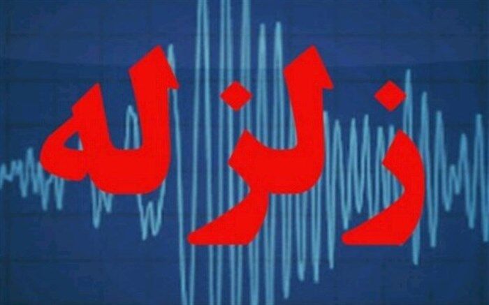 زلزله‌ 4.9 ریشتر مرز بین استان‌های اصفهان، یزد و فارس را لرزاند
