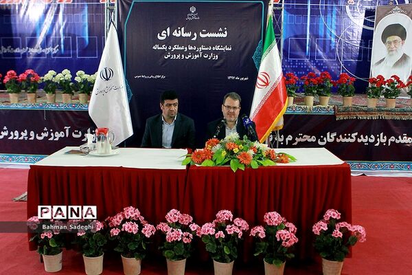 نشست‌های رسانه‌ای در نمایشگاه دستاوردهای آموزش و پرورش