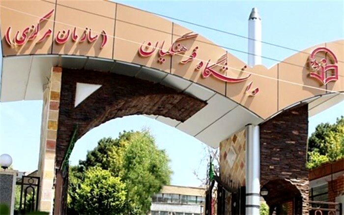 اعلام اسامی راه‌یافتگان به مرحله نهایی جشنواره فرهنگی‌و‌اجتماعی دانشجومعلمان دانشگاه فرهنگیان