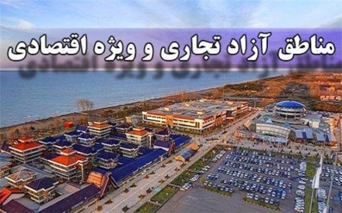 کلیات لایحه ایجاد 8 منطقه آزاد تجاری تصویب شد