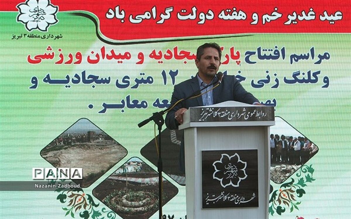 شهردار تبریز: کودکان مناطق محروم باید از شهربازی برخوردار باشند