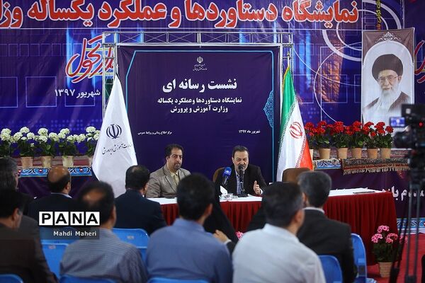 نشست‌های رسانه‌ای در نمایشگاه دستاوردهای آموزش و پرورش