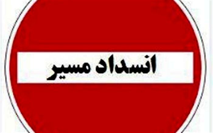 6 محور مواصلاتی مسدود است