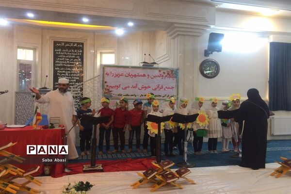 اختتامیه مکاتب قرآن تابستانی در گله دار فارس