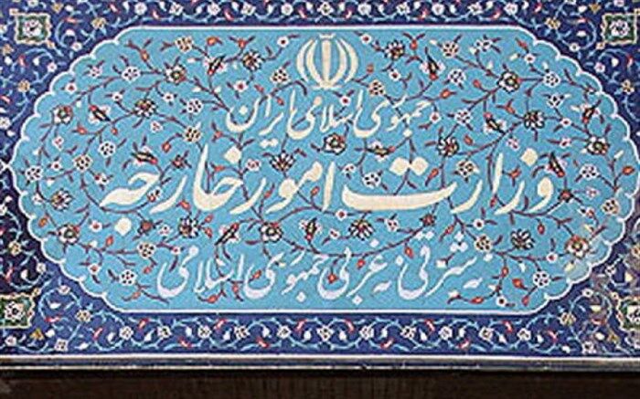 فکت شیت وزارت خارجه درباره شکایت ایران از آمریکا در لاهه