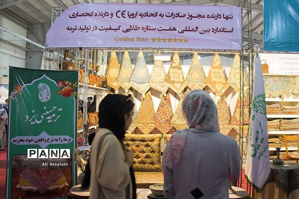 نمایشگاه ملی گردشگری و صنایع دستی در ارومیه-2