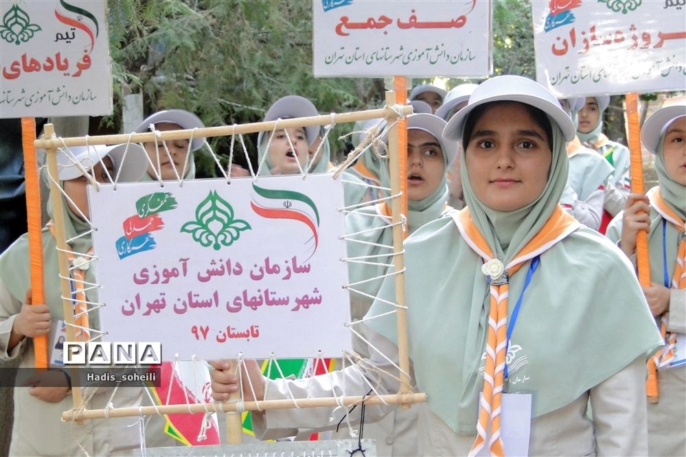 حضور پیشتازان شهرستان‌های استان تهران درهشتمین اردوی ملی