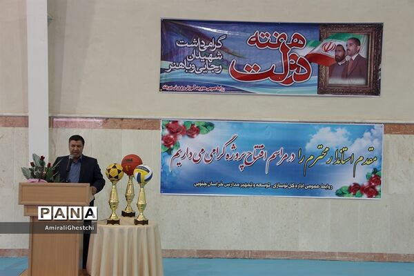 اافتتاح سالن ورزشی هنرستان کاردانش امام خمینی (ره) توسط استاندار خراسان جنوبی