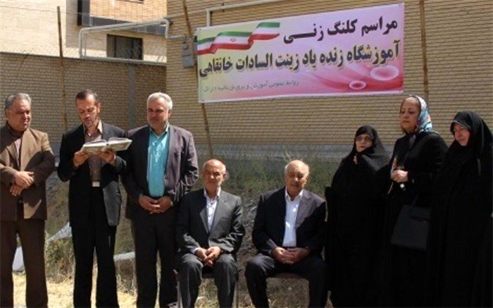 آموزشگاه خیرساز زینت‌السادات خانقاهی در اراک کلنگ‌زنی شد