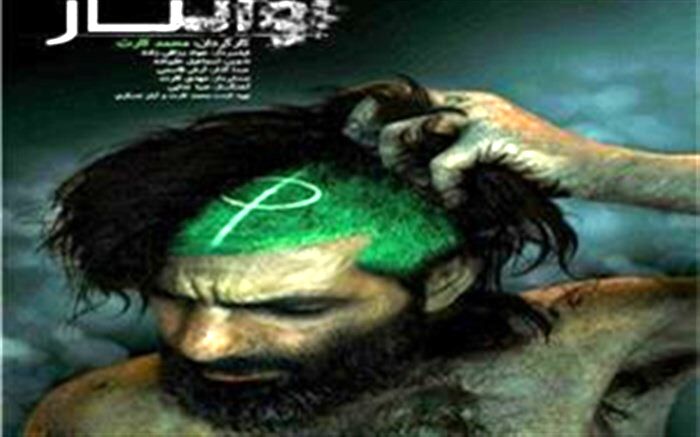 دومین «عصرانه مستند» برای «آوانتاژ»