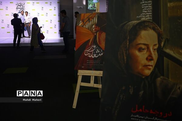 سومین جشنواره فیلم سلامت