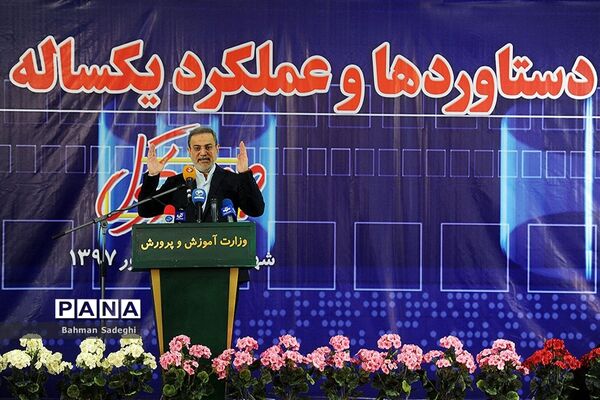 افتتاحیه نمایشگاه دستاوردهای آموزش و پرورش