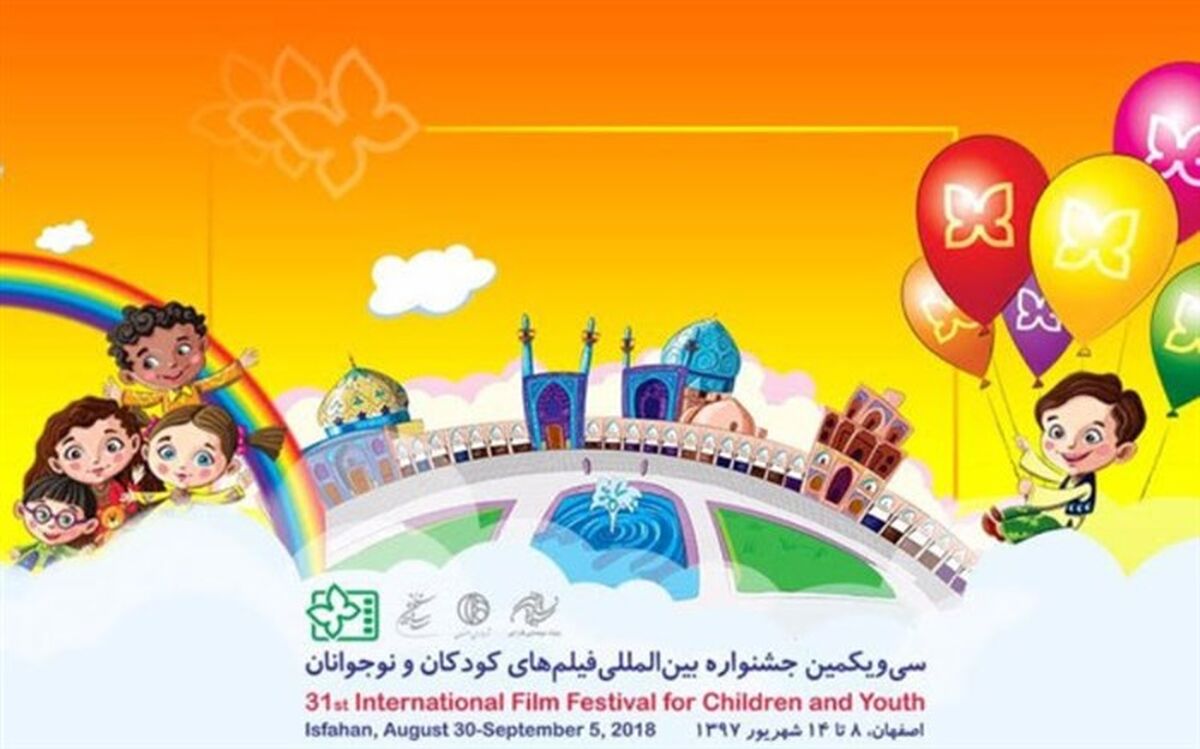 فیلم نوجوانان لاهیجانی به المپیاد فیلم‌سازی اصفهان راه یافت