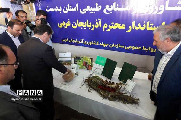 افتتاح و بازدید از طرح های بخش کشاورزی  جهاد کشاورزی آذربایجان غربی