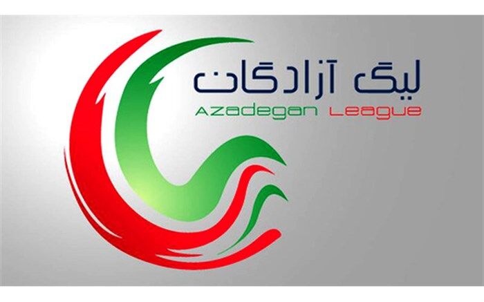 لیگ آزادگان؛ کهکشانی‌های ایران روی یک بر صفر اسیر شدند