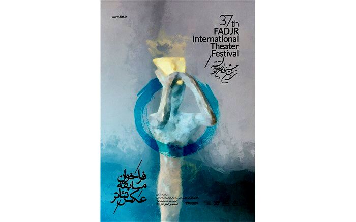 فراخوان مسابقه عکس تئاتر منتشر شد