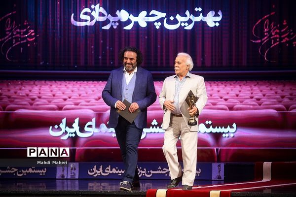 بیستمین جشن بزرگ سینمای ایران