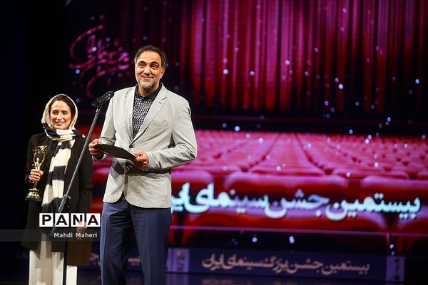 بیستمین جشن بزرگ سینمای ایران