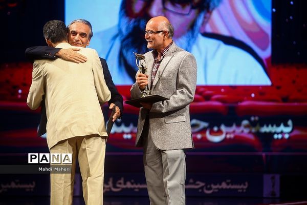 بیستمین جشن بزرگ سینمای ایران