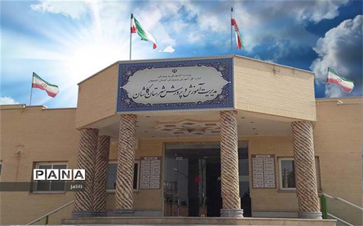 طرح فرهنگی کاشانی به مرحله کشوری تجربیات برتر فرهنگیان راه یافت