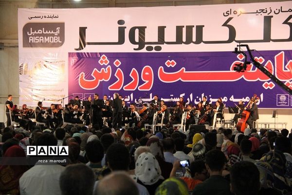 کنسرت سالار عقیلی در ارومیه