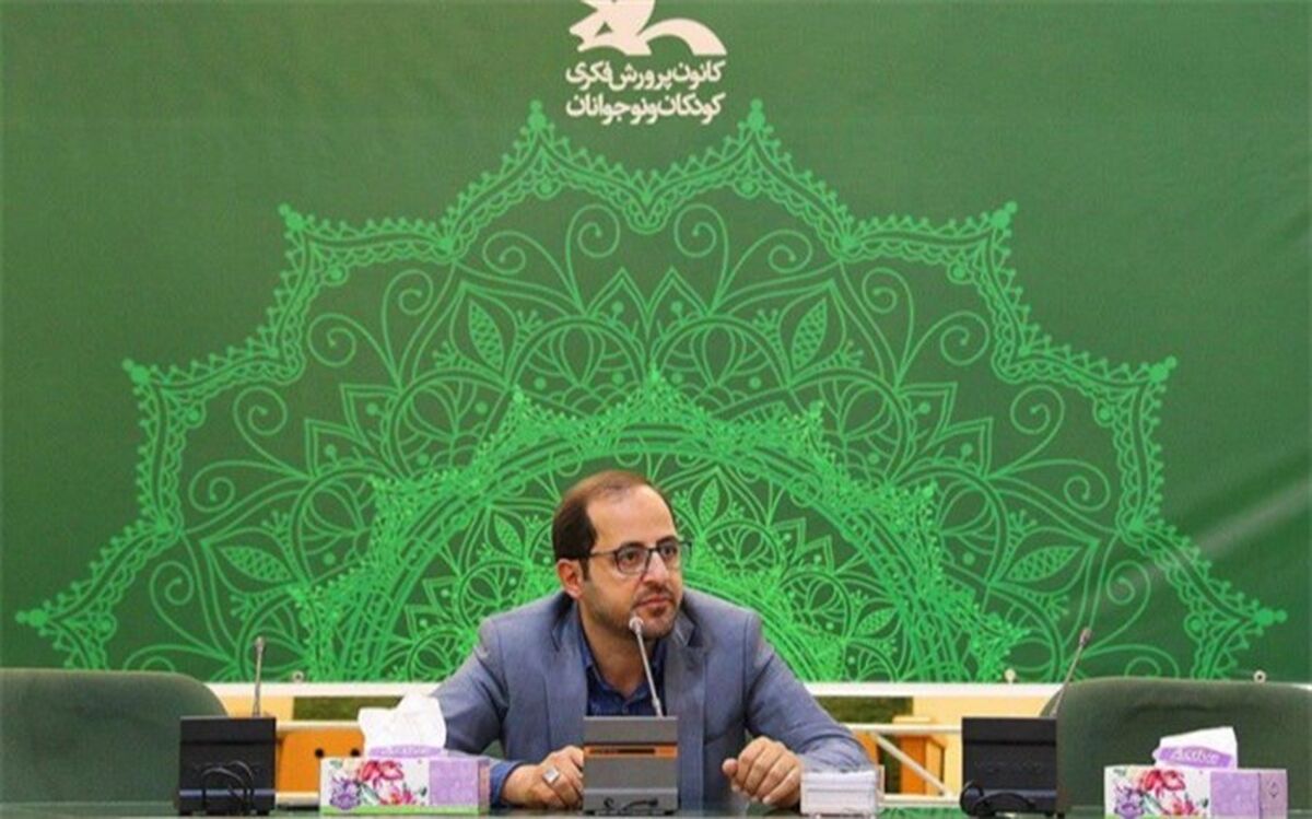 مدیرعامل کانون پرورش فکری کودکان: ویژه برنامه‌های هفته ملی کودک از 14 تا 20 مهر برگزار می‌شود